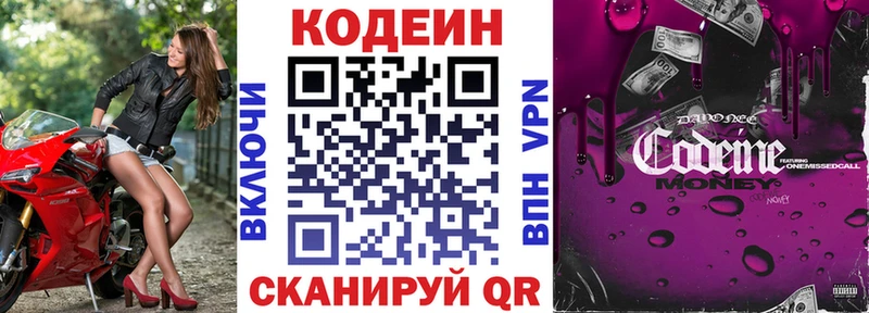 Купить где  Мирный  Кодеин Purple Drank 