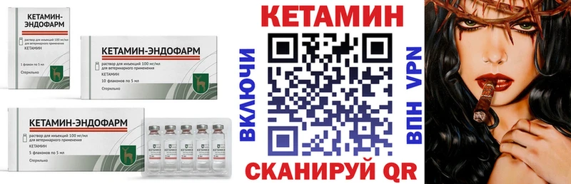 КЕТАМИН ketamine  Купить где  Мирный 