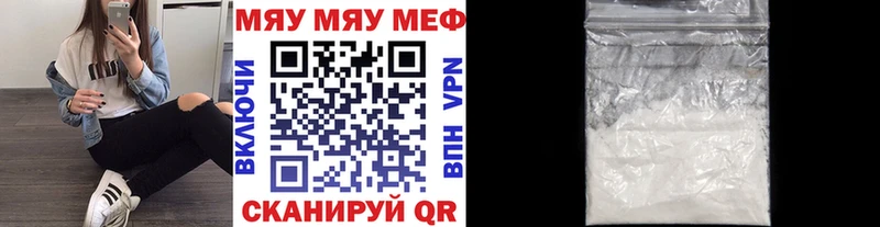 Мефедрон мука Мирный