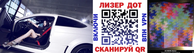 Марки NBOMe 1,8мг  Купить закладки  Мирный 